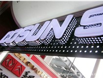 山西德軒做字廠年后開工，歡迎前來！