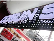 關于山西吸塑發光字制作技巧有哪些？