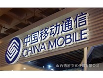 山西德軒做字廠簡述LED發光字的種類