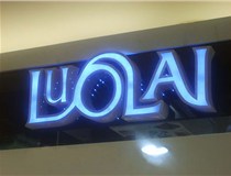 山西迷你發光字顏色代表的意義