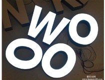 亮化迷你字/斜面亞克力發光字的優勢