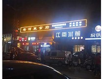 LED發光字發黃了如何來處理呢？山西德軒做字廠為您分析