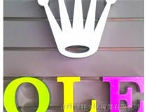 山西德軒公司為您分享，常見發光字介紹