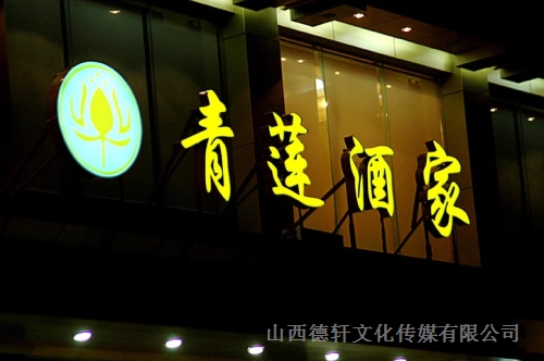 精品吸塑發光字