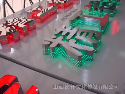 精品不銹鋼發光字