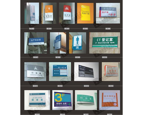 醫院導向牌
