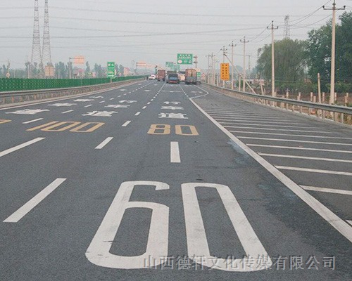 交通標志標線