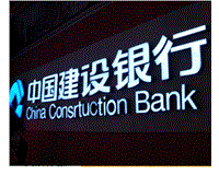 銀行吸塑發光字