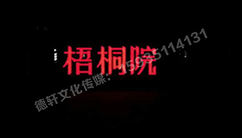 梧桐院小區——不銹鋼高邊字、下陷字
